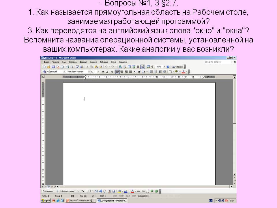 Прямоугольная область