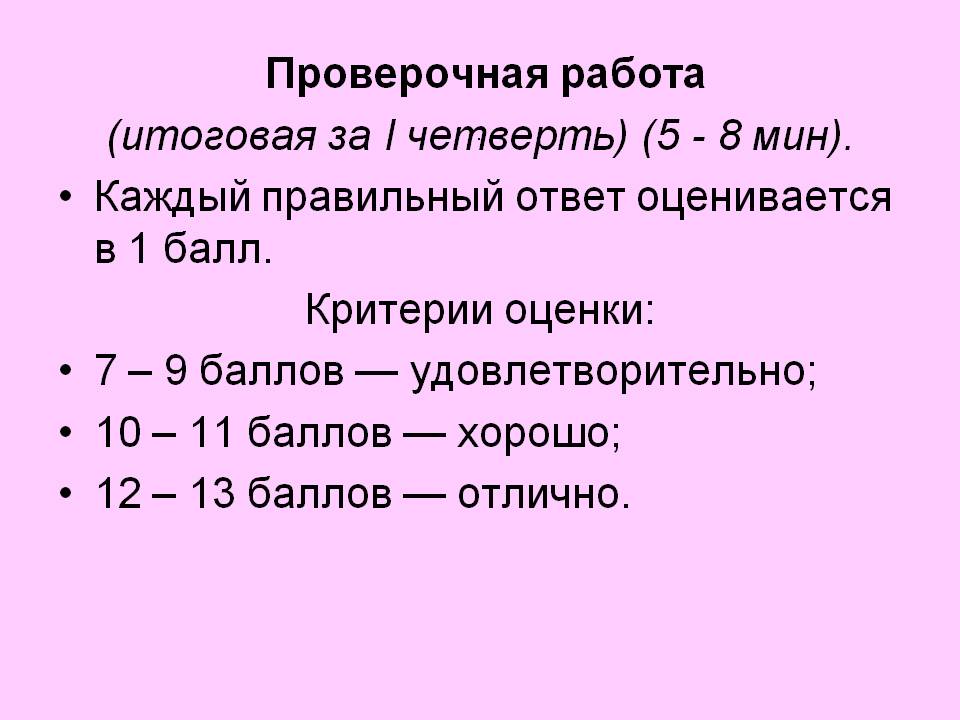 Правильный ответ