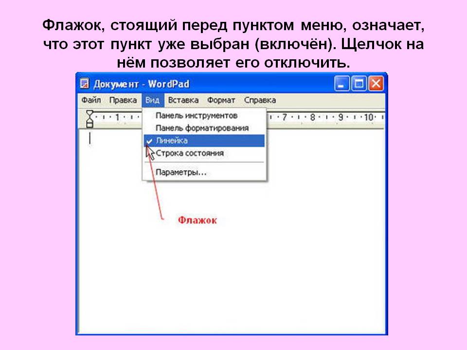Щелчок