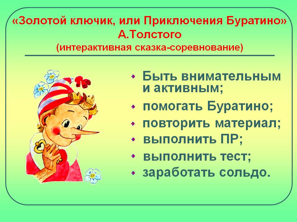 Материал