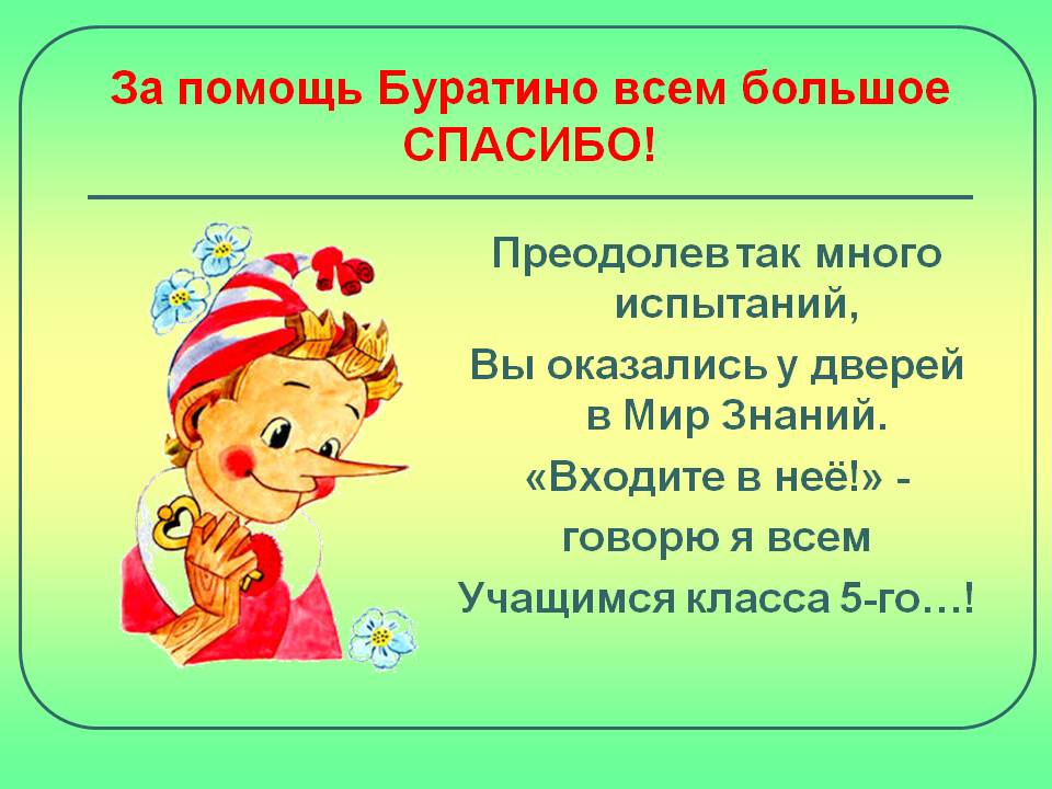 Мир знаний