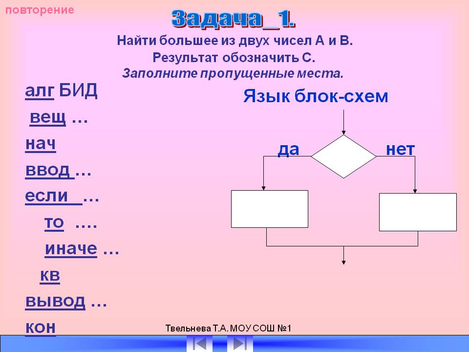 Задача_1