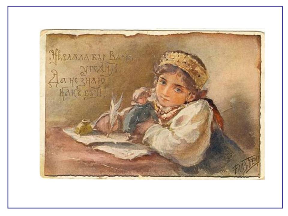 Виртуальные открытки