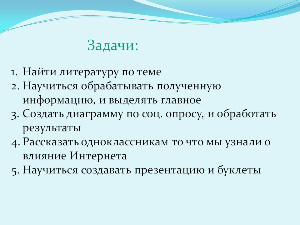 Задачи: