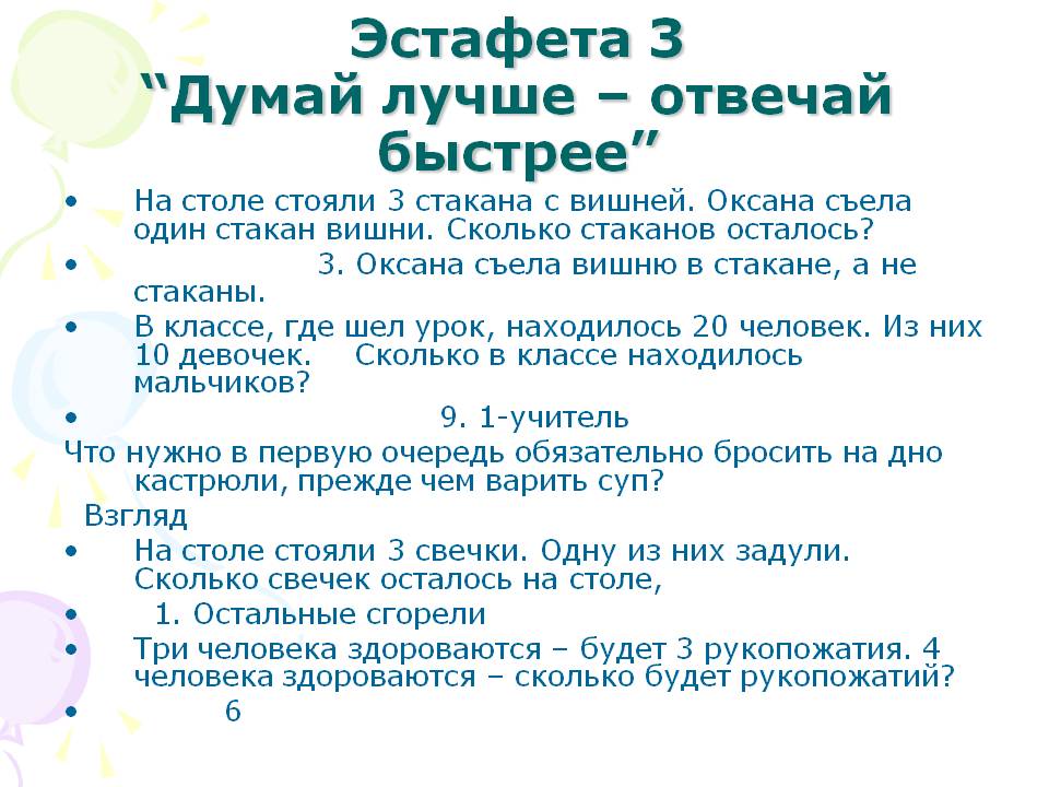 Стакан вишни