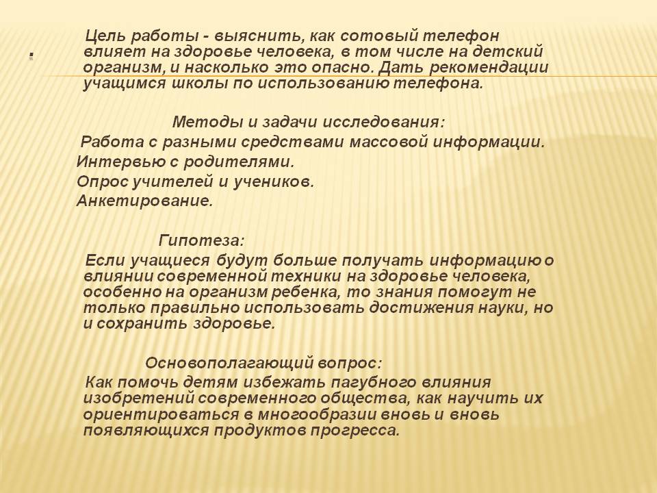 Здоровье человека