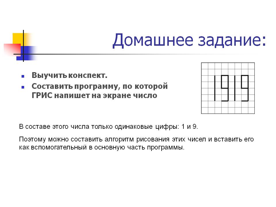 Домашнее задание: