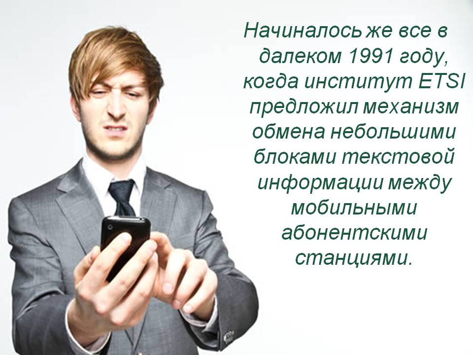 Институт ЕТSI
