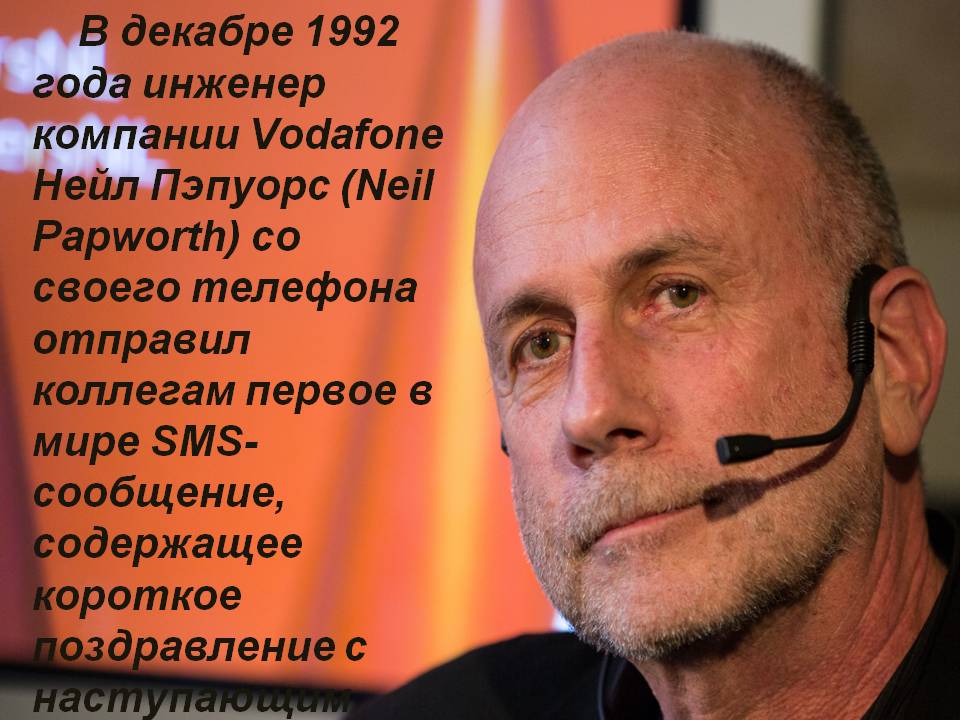 Инженер компании Vodafone