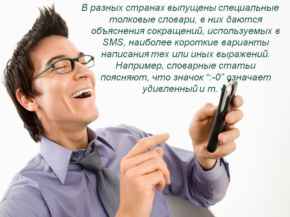Специальные толковые словари