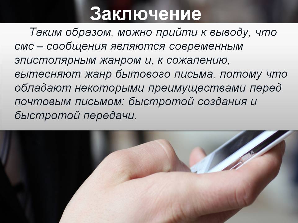 Жанр бытового письма