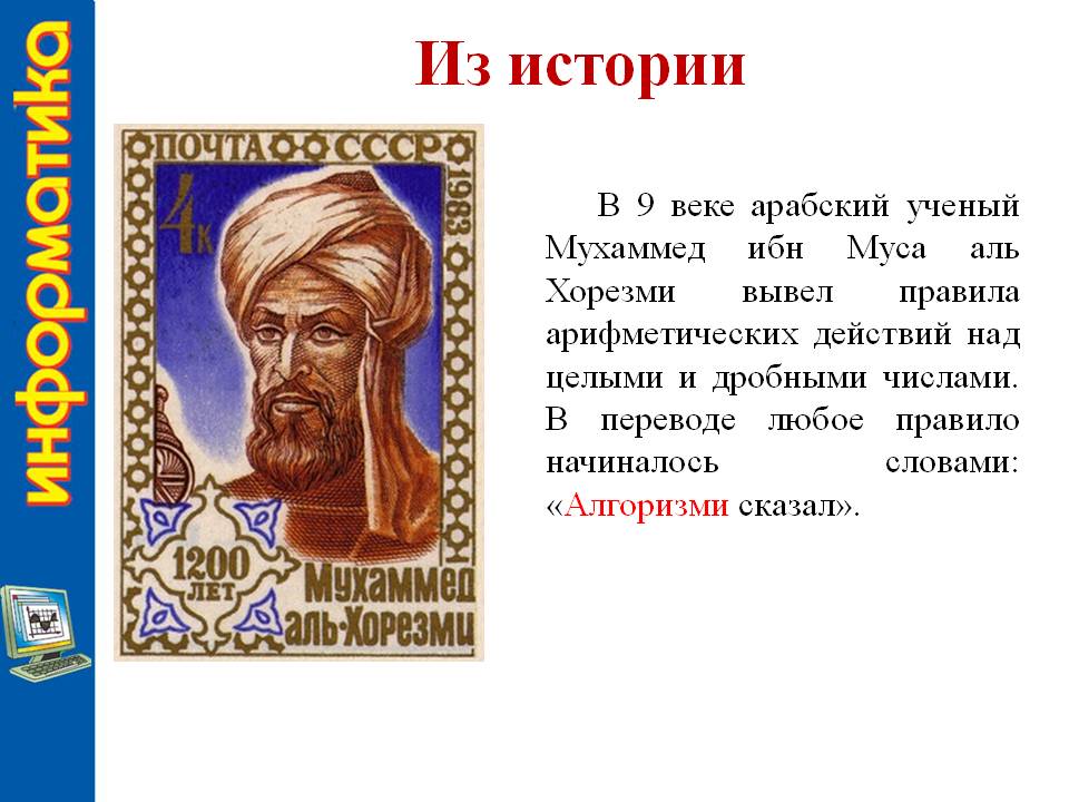 Из истории