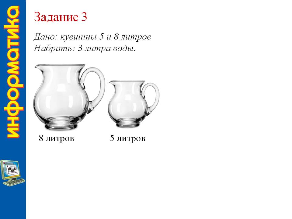 Задание 3