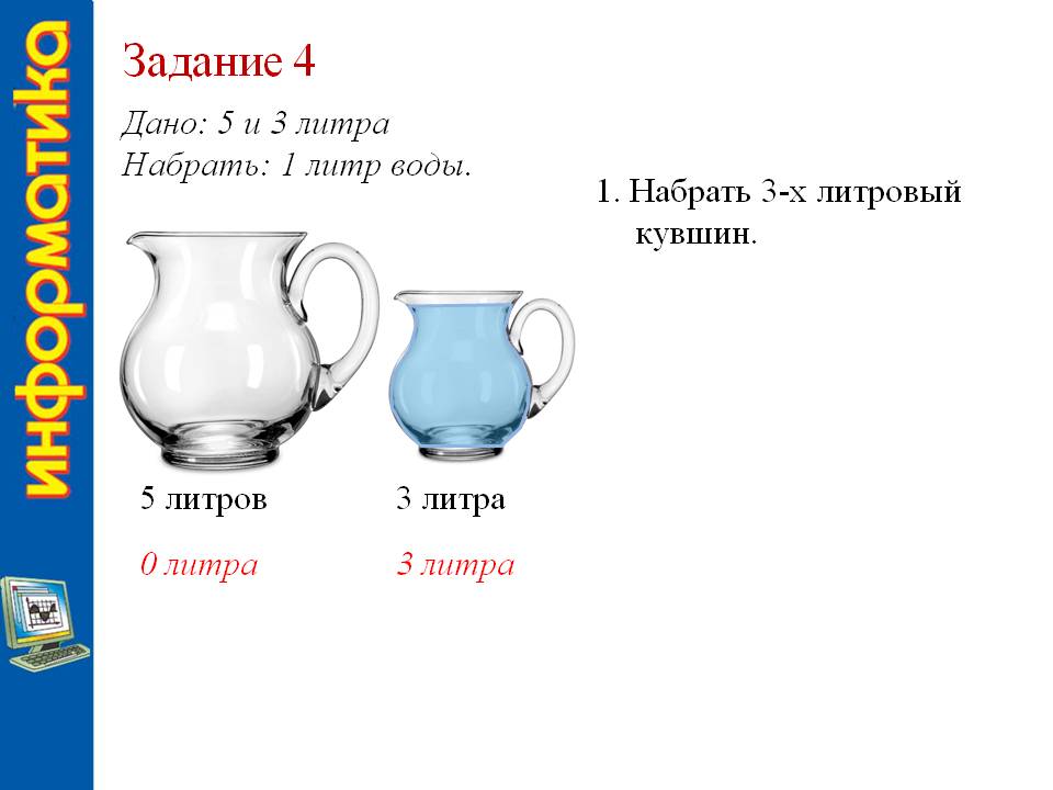 Задание 4