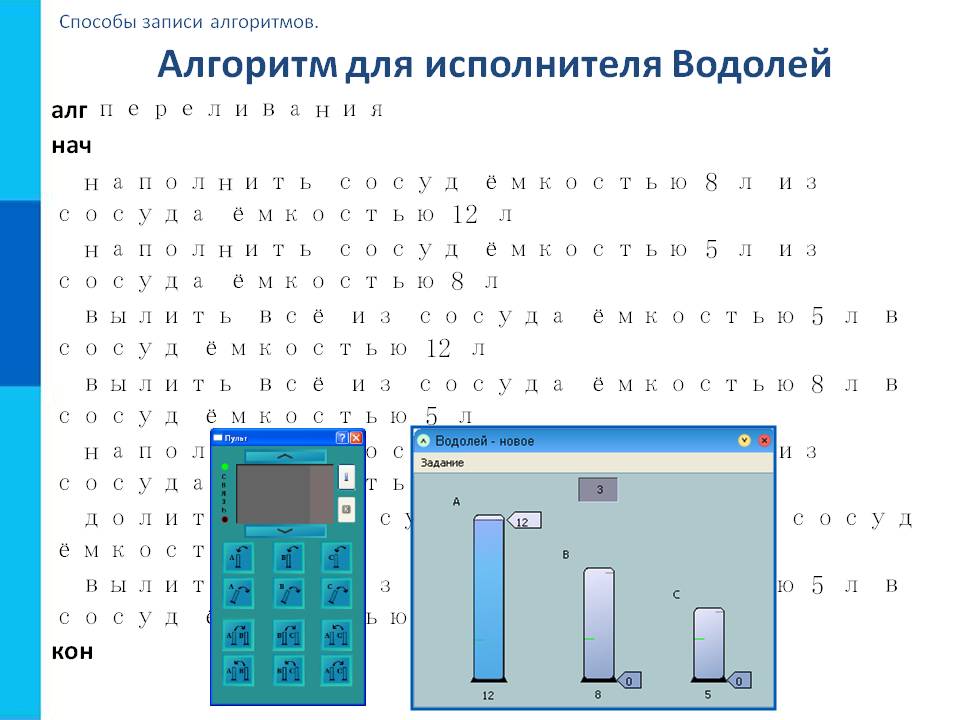 Водолей