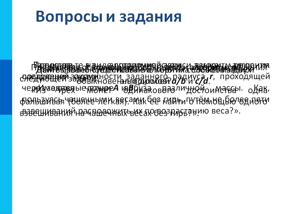 Алгоритм решения
