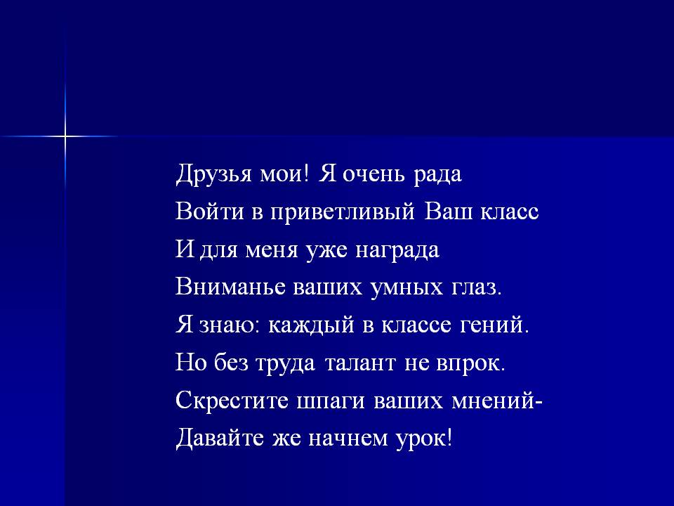 Друзья мои