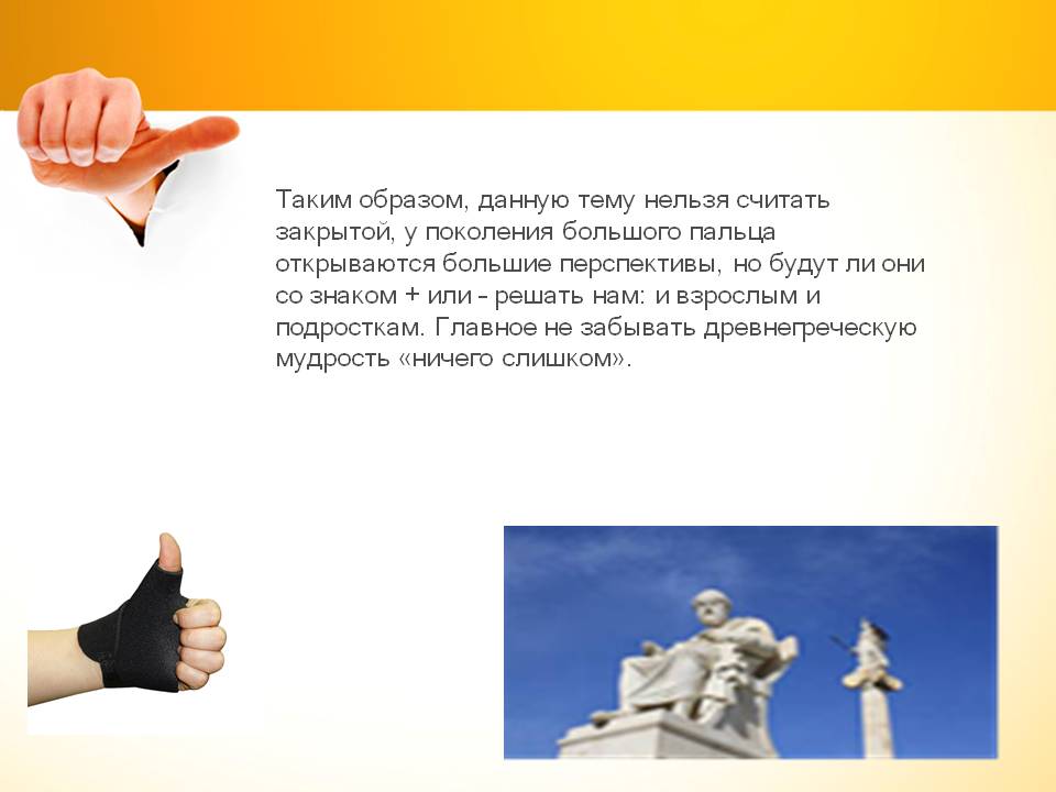 Большие перспективы