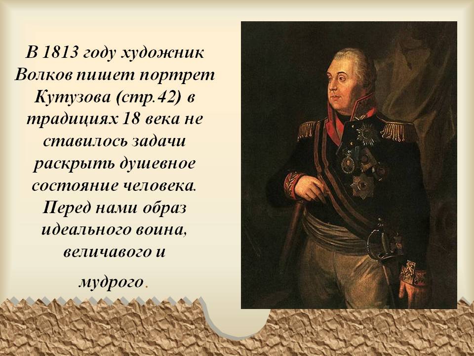 Художник Волков