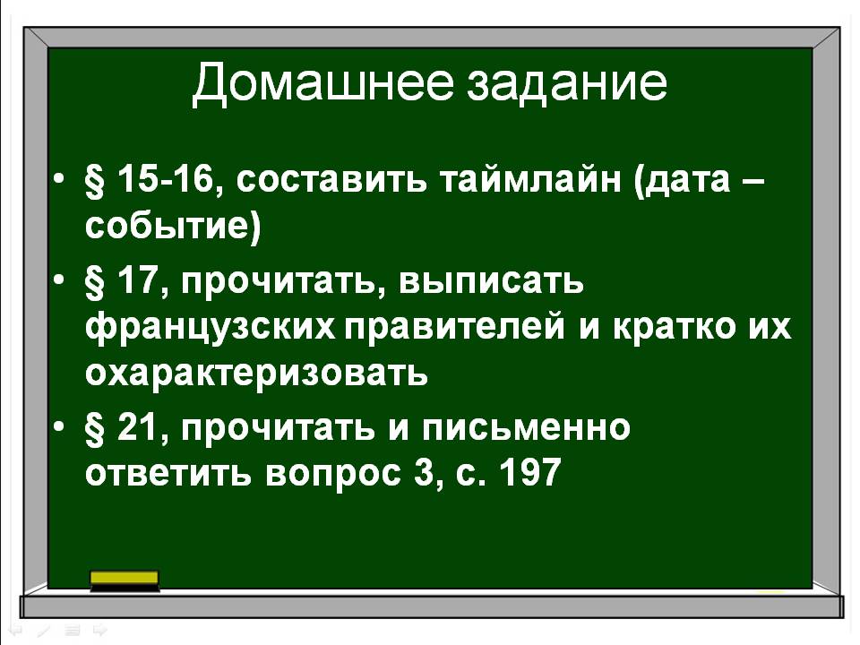 Домашнее задание