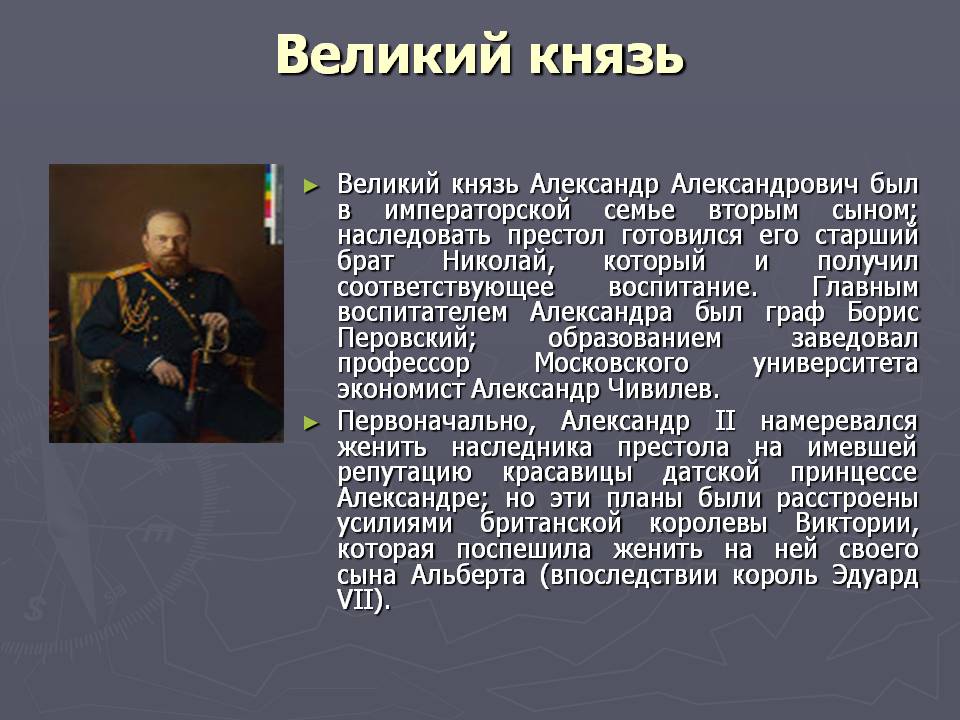 Великий князь