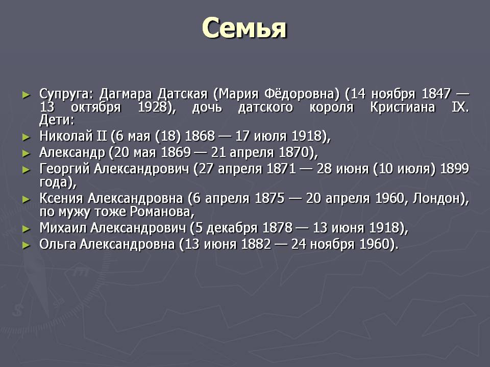 Семья