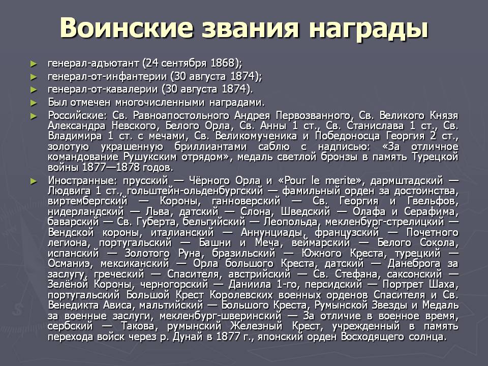 Воинские звания награды