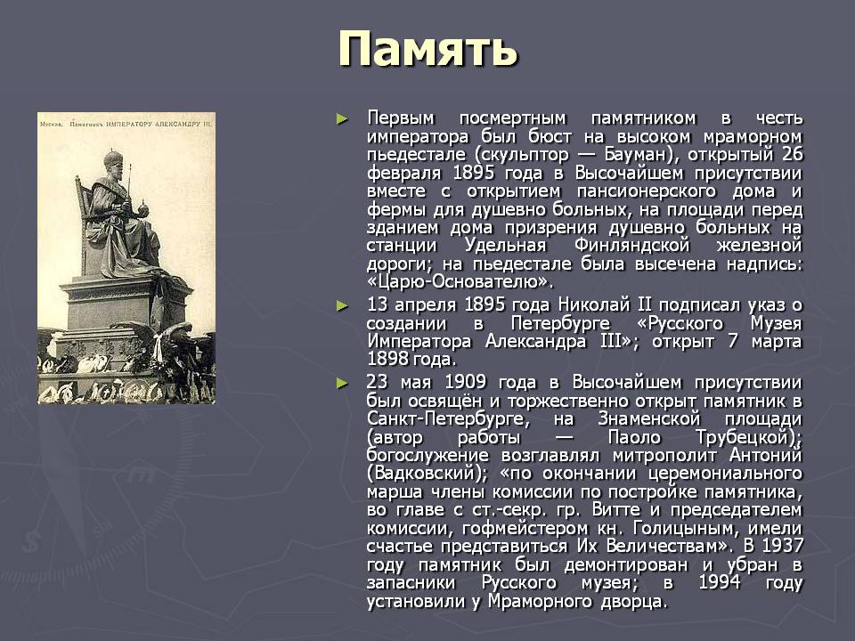 Память