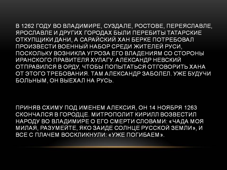 Татарские откупщики