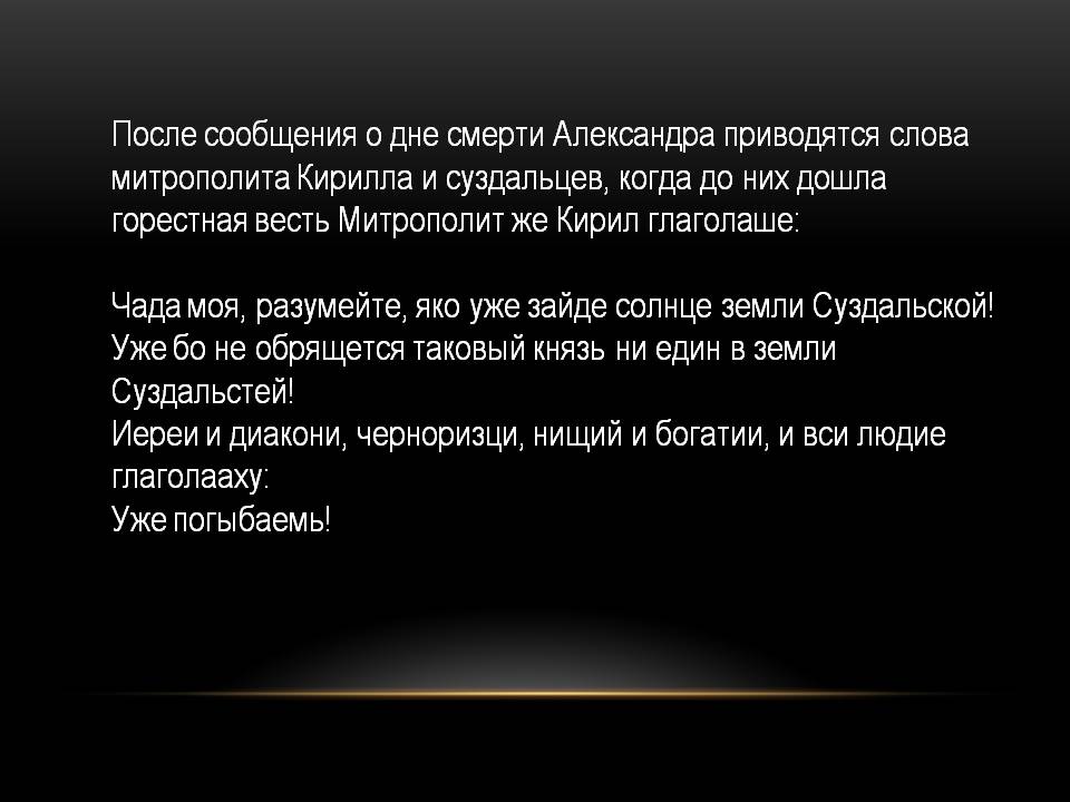 Слова митрополита Кирилла