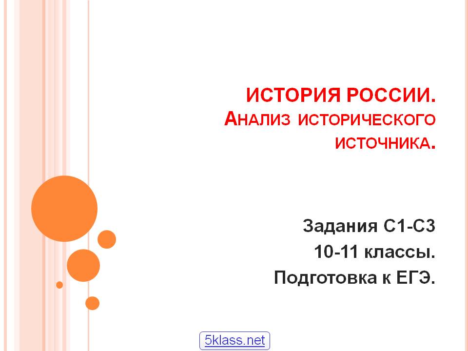 История России