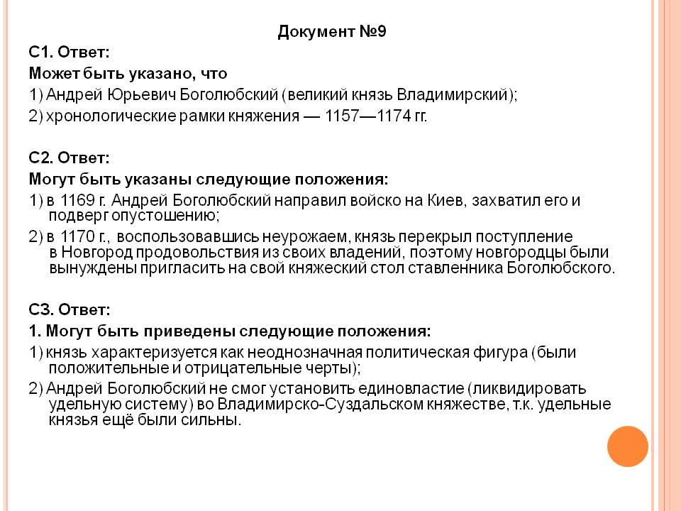 Андрей Юрьевич Боголюбский