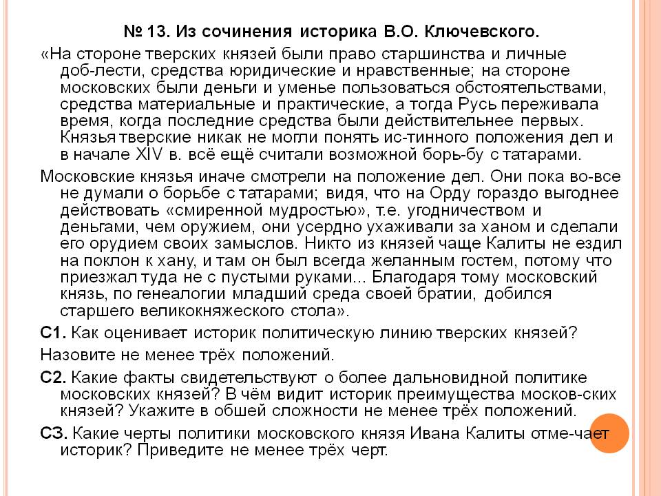 Право старшинства