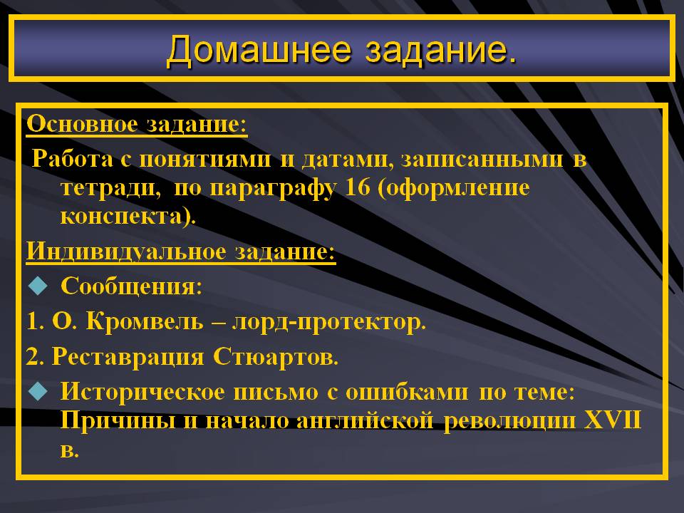 Домашнее задание