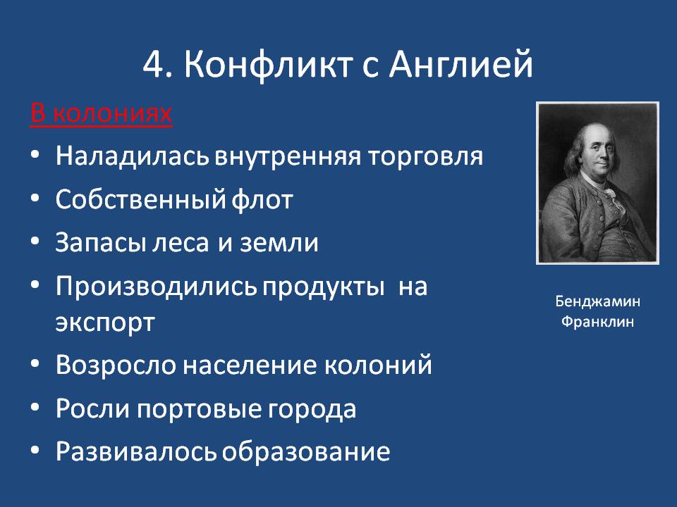 В колониях наладилась внутренняя торговля