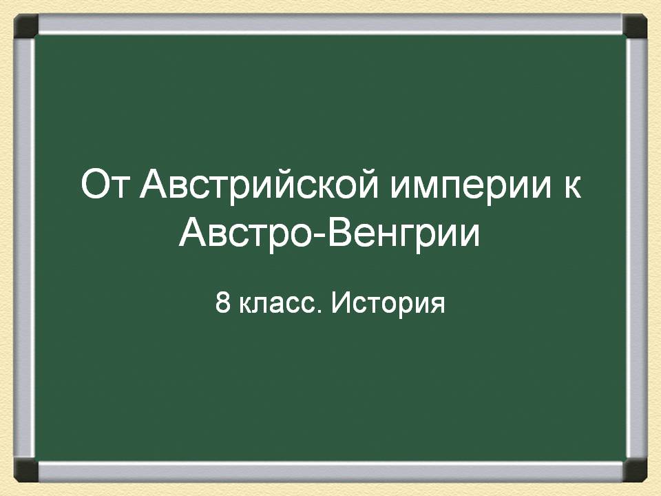 История