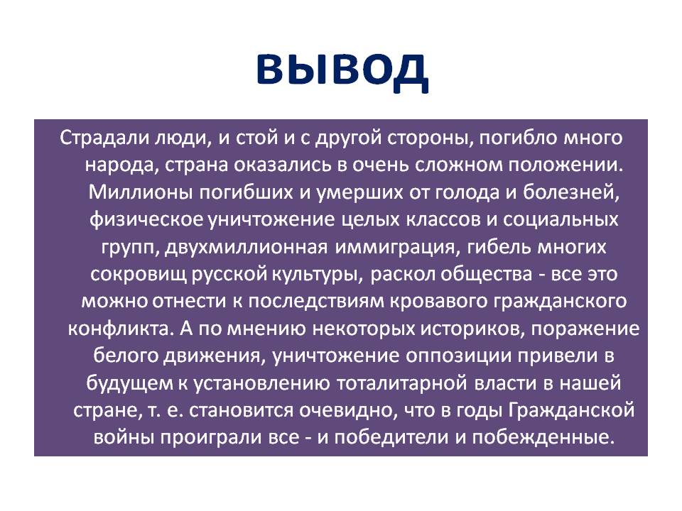 Миллионы погибших и умерших от голода и болезней