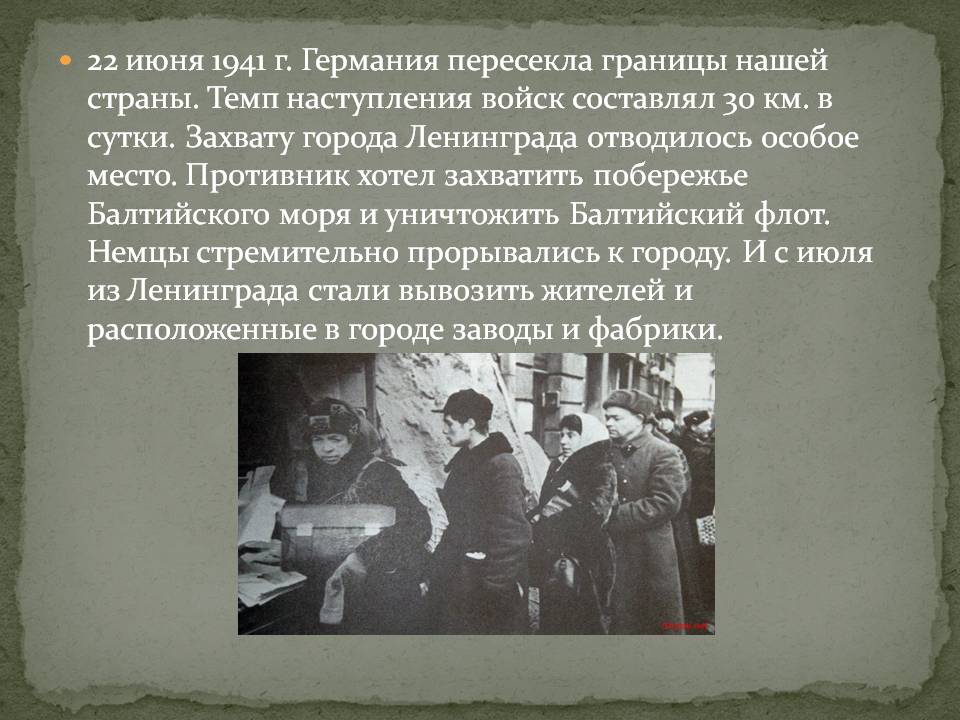Германия