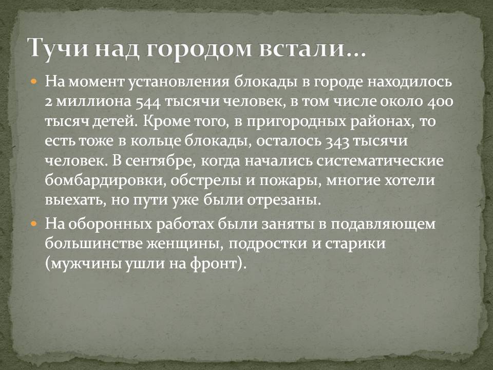 Тучи над городом встали