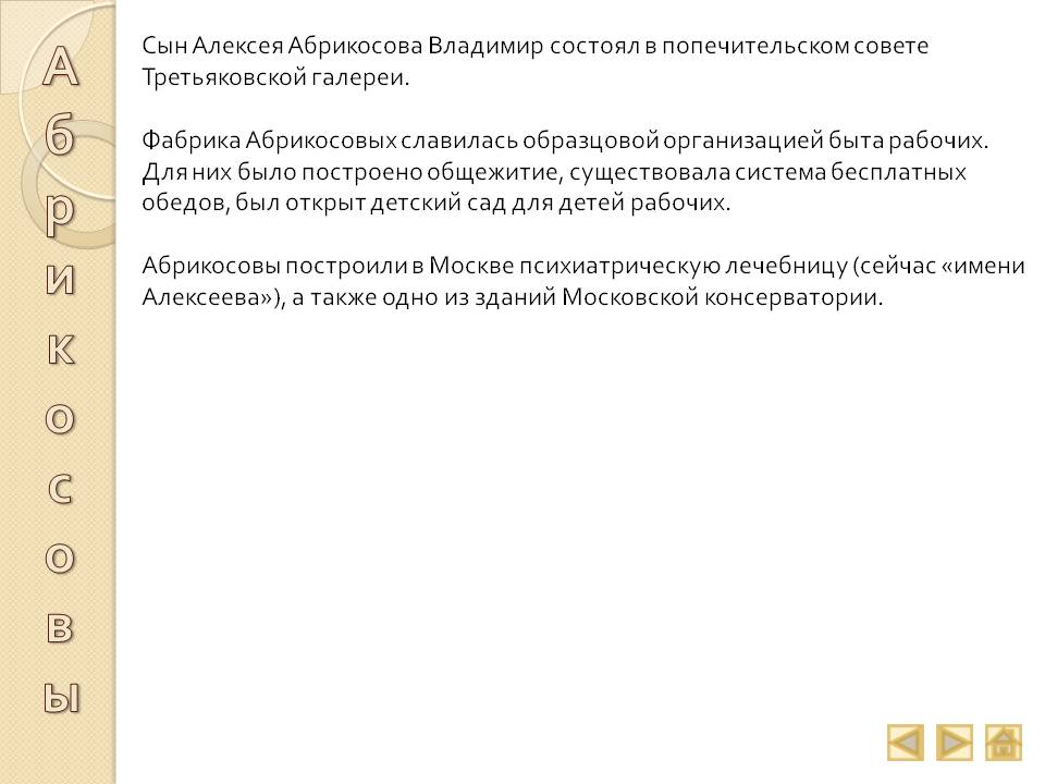 Сын Алексея Абрикосова