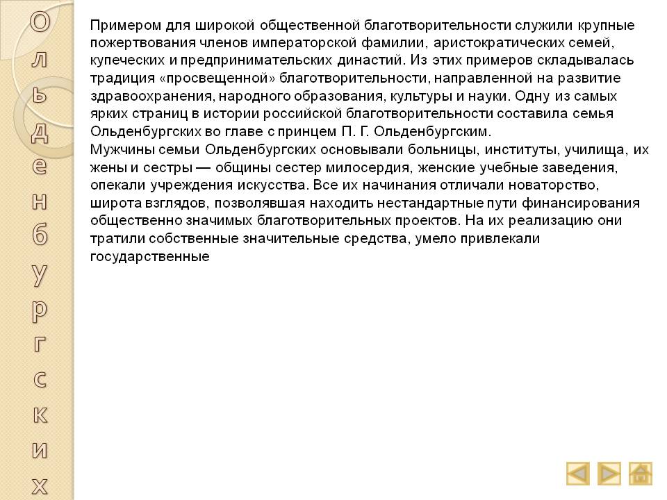 Крупные пожертвования