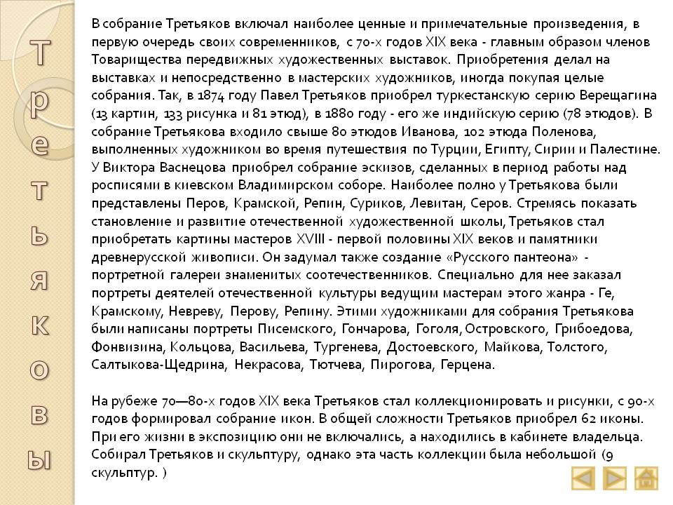 Примечательные произведения