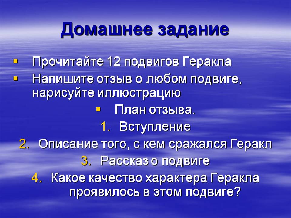 Домашнее задание