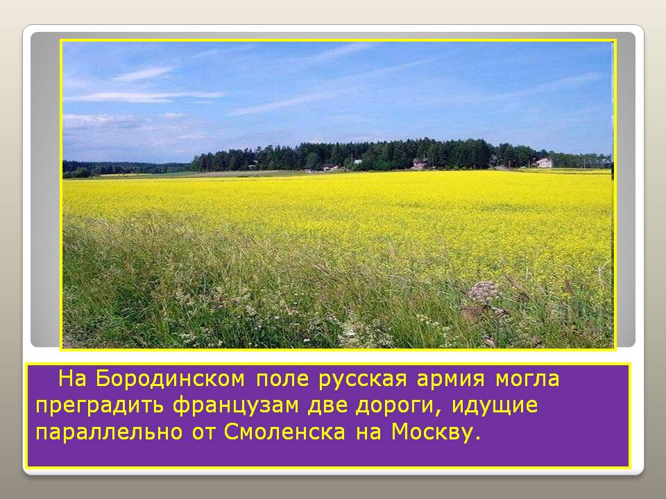 Русская армия