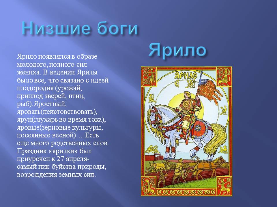 Низшие боги