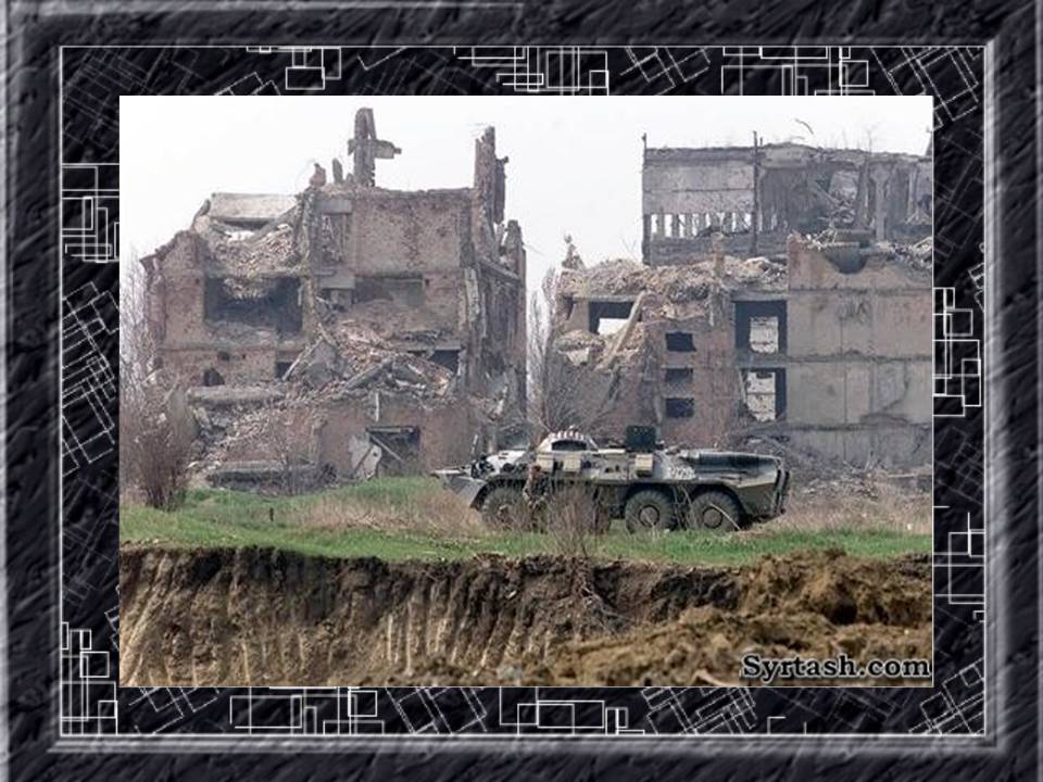 Чеченский конфликт