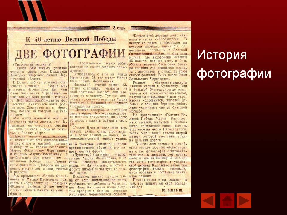 История фотографии