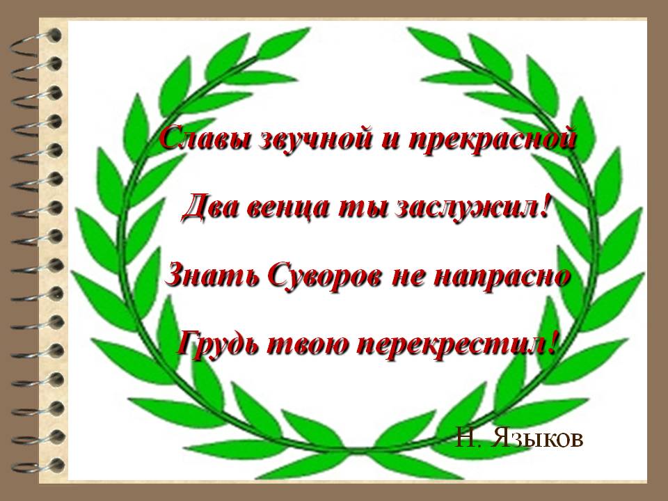 Два венца