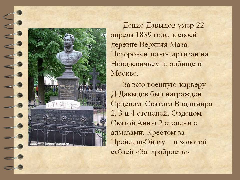 Умер