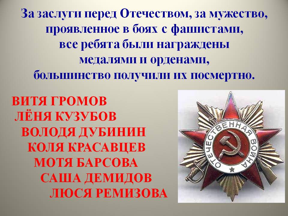 Витя Громов